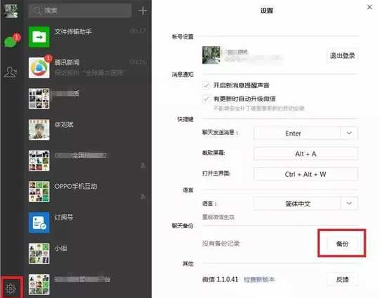 微信備份聊天記錄的五種方法 讓你不再擔(dān)心聊天記錄流失