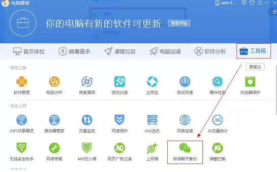 微信備份聊天記錄的五種方法 讓你不再擔(dān)心聊天記錄流失