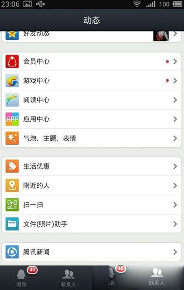 iOS9 qq無(wú)法發(fā)送本機(jī)照片解決方法