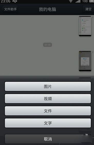 iOS9 qq無(wú)法發(fā)送本機(jī)照片解決方法