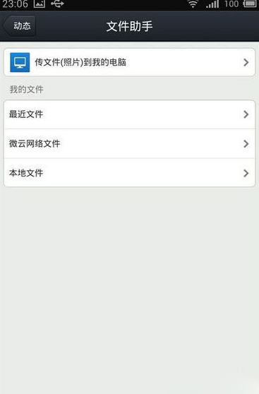 iOS9 qq無(wú)法發(fā)送本機(jī)照片解決方法