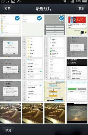 iOS9 qq無(wú)法發(fā)送本機(jī)照片解決方法