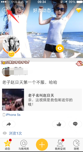 手機QQ空間大頭條怎么訂閱文章？