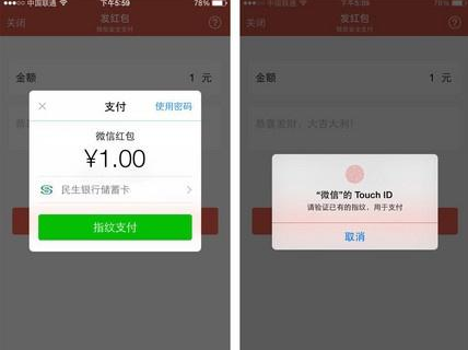 微信指紋支付如何設(shè)置 微信指紋支付設(shè)置方法