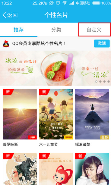 手機(jī)QQ照片墻怎么設(shè)置 2015最新版手機(jī)QQ照片墻使用方法