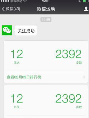 微信運(yùn)動(dòng)怎么用 在哪