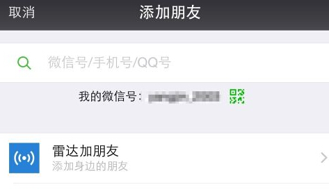微信運(yùn)動(dòng)怎么用 在哪