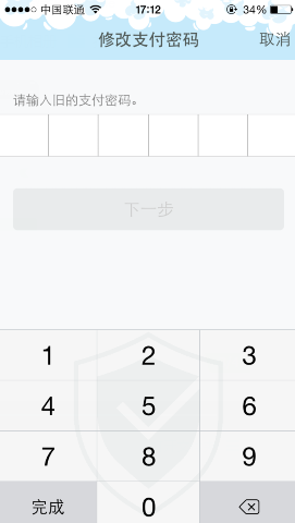 手機qq怎么修改支付密碼？qq錢包支付密碼更換方法