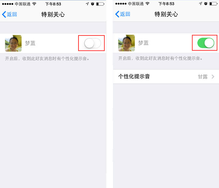 手機qq特別關(guān)心怎么取消 怎么設(shè)置