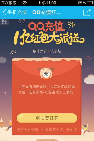 QQ錢(qián)包1億紅包大發(fā)送 免費(fèi)領(lǐng)話(huà)費(fèi)充值券