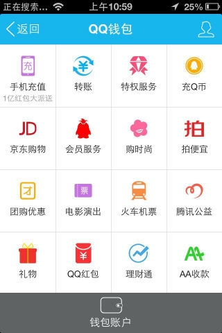 QQ錢(qián)包1億紅包大發(fā)送 免費(fèi)領(lǐng)話(huà)費(fèi)充值券