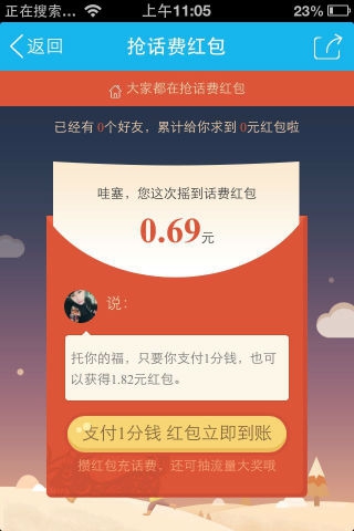 QQ錢(qián)包1億紅包大發(fā)送 免費(fèi)領(lǐng)話(huà)費(fèi)充值券