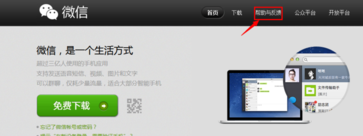 微信封號怎么解除 微信被舉報(bào)以后怎么解封