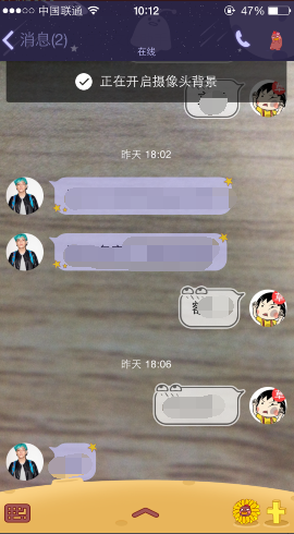 手機(jī)QQ攝像頭背景怎么打開 有什么用