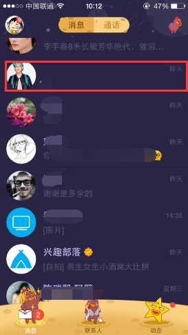 手機(jī)QQ攝像頭背景怎么打開 有什么用