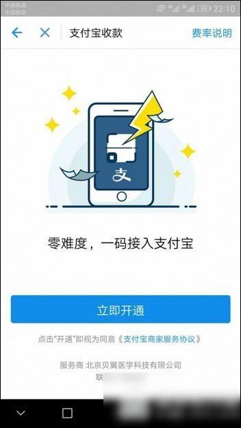 支付寶如何免費(fèi)提現(xiàn) 具體操作步驟