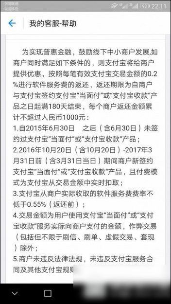 支付寶如何免費(fèi)提現(xiàn) 具體操作步驟