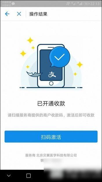 支付寶如何免費(fèi)提現(xiàn) 具體操作步驟