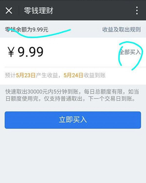 微信零錢提現(xiàn)如何免手續(xù)費 微信零錢提現(xiàn)免手續(xù)費攻略