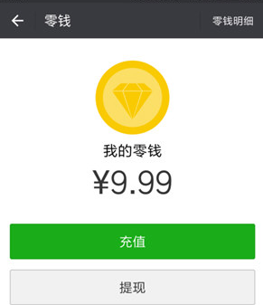 微信零錢提現(xiàn)如何免手續(xù)費 微信零錢提現(xiàn)免手續(xù)費攻略