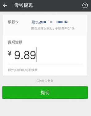 微信零錢提現(xiàn)如何免手續(xù)費 微信零錢提現(xiàn)免手續(xù)費攻略