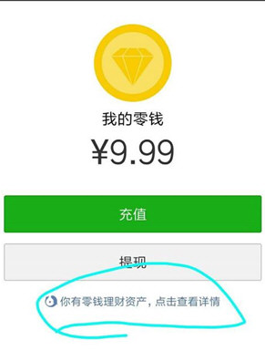 微信零錢提現(xiàn)如何免手續(xù)費 微信零錢提現(xiàn)免手續(xù)費攻略