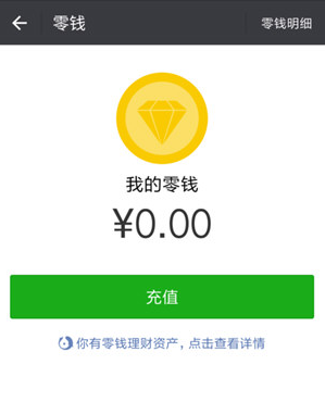 微信零錢提現(xiàn)如何免手續(xù)費 微信零錢提現(xiàn)免手續(xù)費攻略