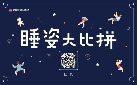 朋友圈睡姿大比拼怎么進(jìn)入 朋友圈睡姿大比拼入口鏈接