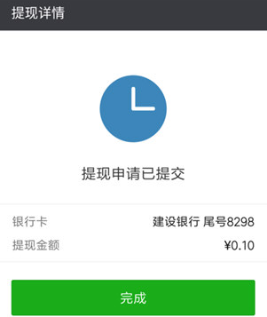 微信零錢提現(xiàn)如何免手續(xù)費 微信零錢提現(xiàn)免手續(xù)費攻略