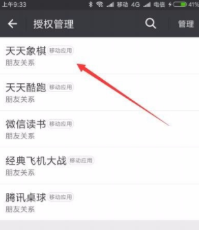 微信應(yīng)用動(dòng)態(tài)怎么屏蔽 微信自己的應(yīng)用動(dòng)態(tài)屏蔽方法