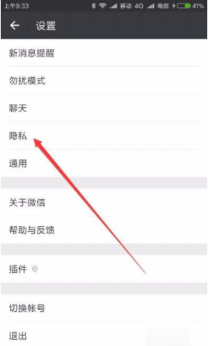 微信應(yīng)用動(dòng)態(tài)怎么屏蔽 微信自己的應(yīng)用動(dòng)態(tài)屏蔽方法