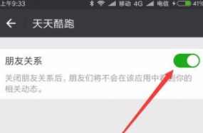 微信應(yīng)用動(dòng)態(tài)怎么屏蔽 微信自己的應(yīng)用動(dòng)態(tài)屏蔽方法