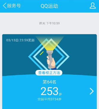 qq運(yùn)動(dòng)計(jì)步不準(zhǔn)確怎么辦 qq運(yùn)動(dòng)計(jì)步異常怎么回事