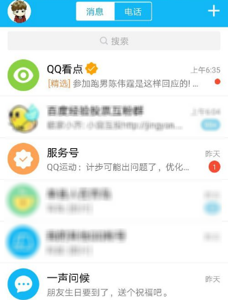 qq運(yùn)動(dòng)計(jì)步不準(zhǔn)確怎么辦 qq運(yùn)動(dòng)計(jì)步異常怎么回事