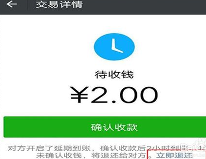 微信轉(zhuǎn)賬轉(zhuǎn)錯了怎么辦 微信轉(zhuǎn)賬轉(zhuǎn)錯了怎么追回