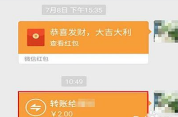 微信轉(zhuǎn)賬轉(zhuǎn)錯了怎么辦 微信轉(zhuǎn)賬轉(zhuǎn)錯了怎么追回