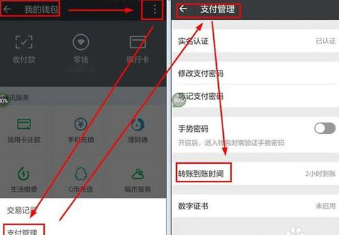 微信轉(zhuǎn)賬轉(zhuǎn)錯了怎么辦 微信轉(zhuǎn)賬轉(zhuǎn)錯了怎么追回