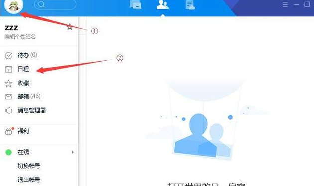 qq日程霸屏彈窗怎么設(shè)置 qq日程騷擾通知?jiǎng)?chuàng)建方法