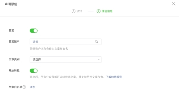 微信原創(chuàng)文章被轉(zhuǎn)載也能收贊賞是真的嗎