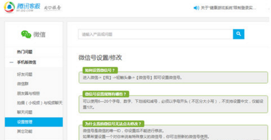 2018如何強(qiáng)制修改二次微信號(hào) 二次更改微信號(hào)教程2018