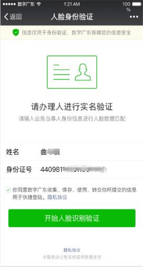 微信電子出生卡怎么申領 微信電子出生卡辦理流程