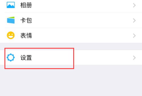 2018微信朋友圈怎么關(guān)閉 新版微信關(guān)閉朋友圈方法