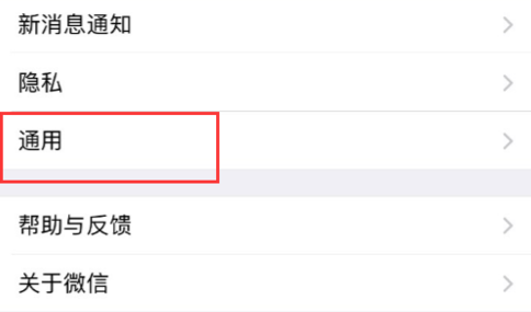 2018微信朋友圈怎么關(guān)閉 新版微信關(guān)閉朋友圈方法