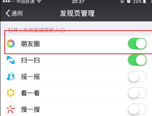 2018微信朋友圈怎么關(guān)閉 新版微信關(guān)閉朋友圈方法