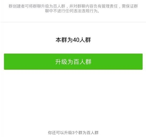 2018微信怎么建群超個40個人 怎么創(chuàng)建40人以上的微信群