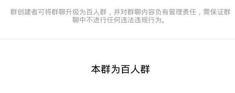 2018微信怎么建群超個40個人 怎么創(chuàng)建40人以上的微信群