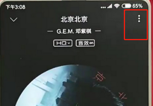 手機(jī)QQ音樂(lè)截取一段音樂(lè)的具體操作流程