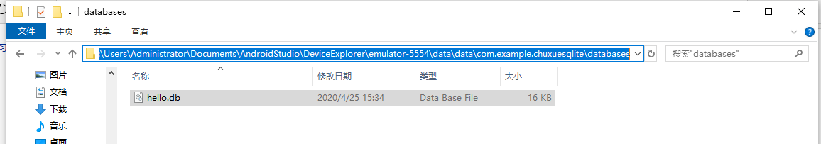 Android Studio3.6.3 當前最新版本數據庫查找與導出方法(圖文詳解)