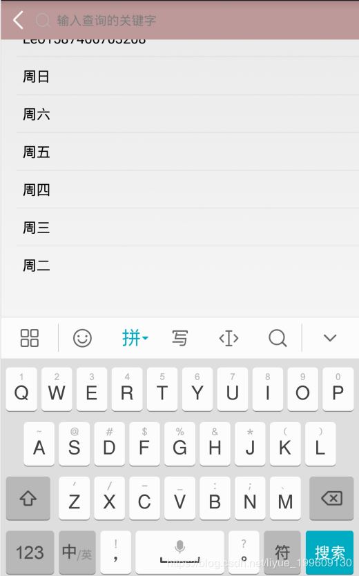 android實現(xiàn)搜索功能并將搜索結(jié)果保存到SQLite中(實例代碼)