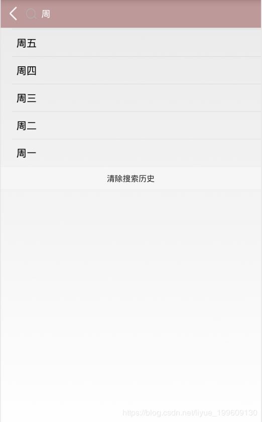 android實現(xiàn)搜索功能并將搜索結(jié)果保存到SQLite中(實例代碼)